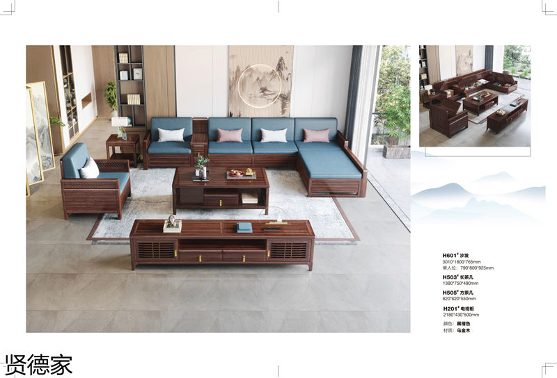 賢德家·御品 國潮新中式烏金木家具