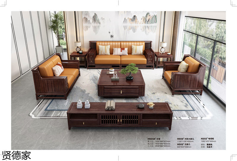賢德家·御品 國潮新中式烏金木家具