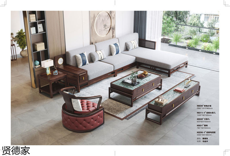 賢德家·御品 國潮新中式烏金木家具
