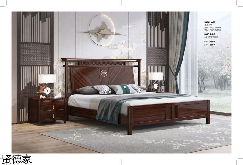 賢德家·御品 國潮新中式烏金木家具