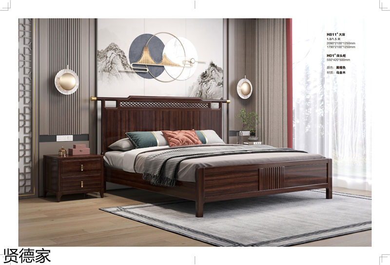 賢德家·御品 國潮新中式烏金木家具