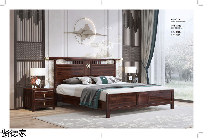 賢德家·御品 國潮新中式烏金木家具