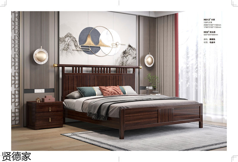 賢德家·御品 國潮新中式烏金木家具