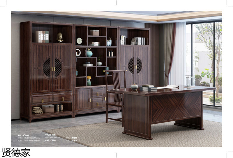 賢德家·御品 國潮新中式烏金木家具