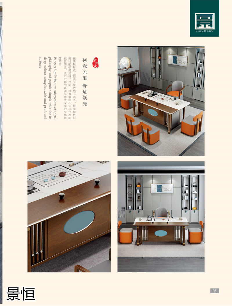 景恒現(xiàn)代簡約實木茶臺