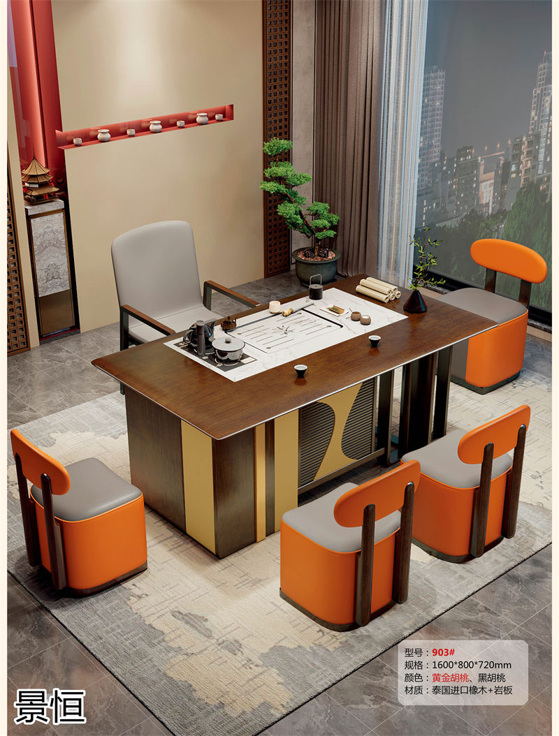 景恒現(xiàn)代簡約實木茶臺