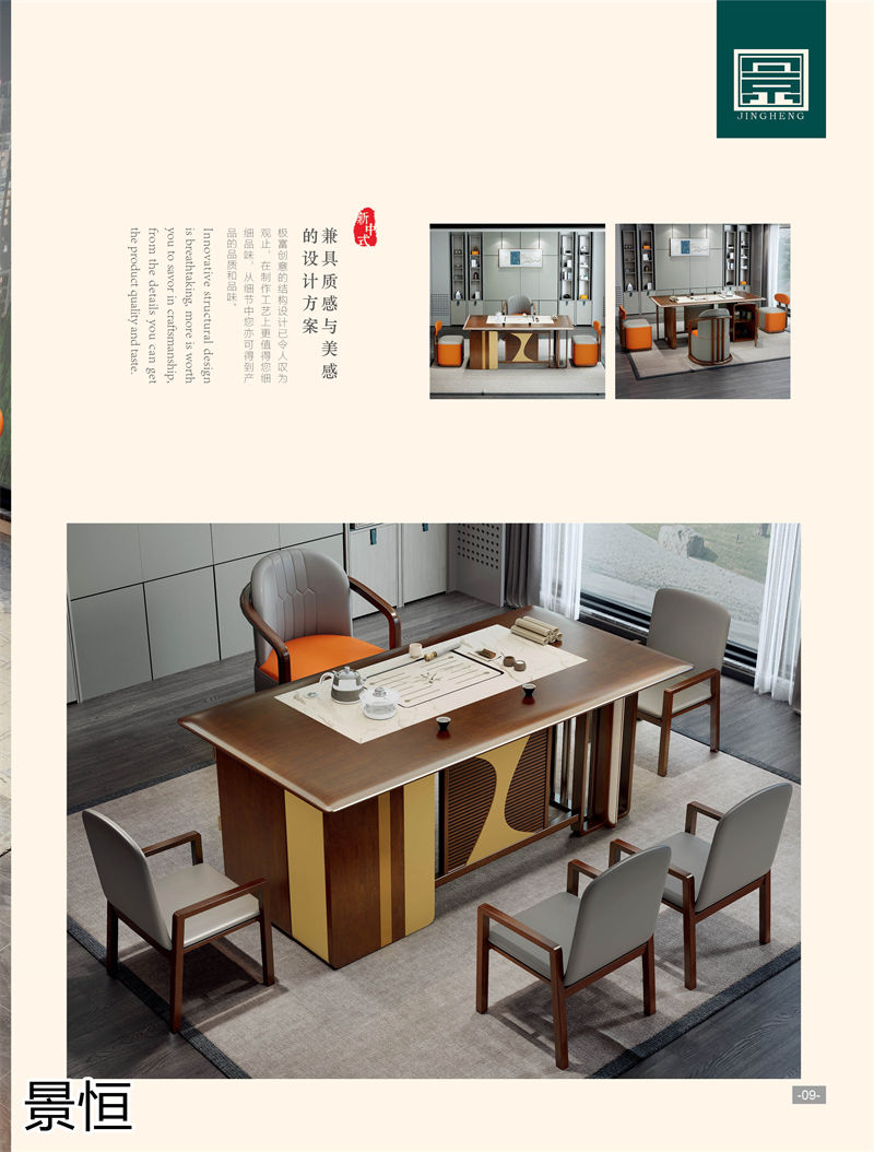 景恒現(xiàn)代簡約實木茶臺