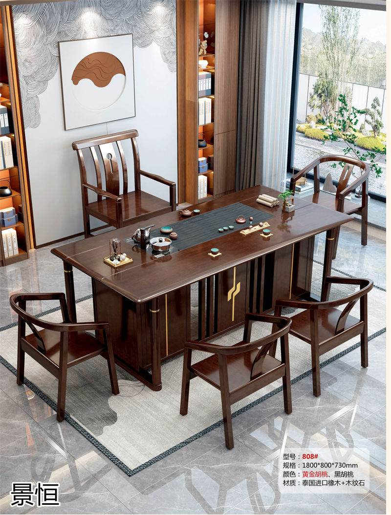 景恒現(xiàn)代簡約實木茶臺