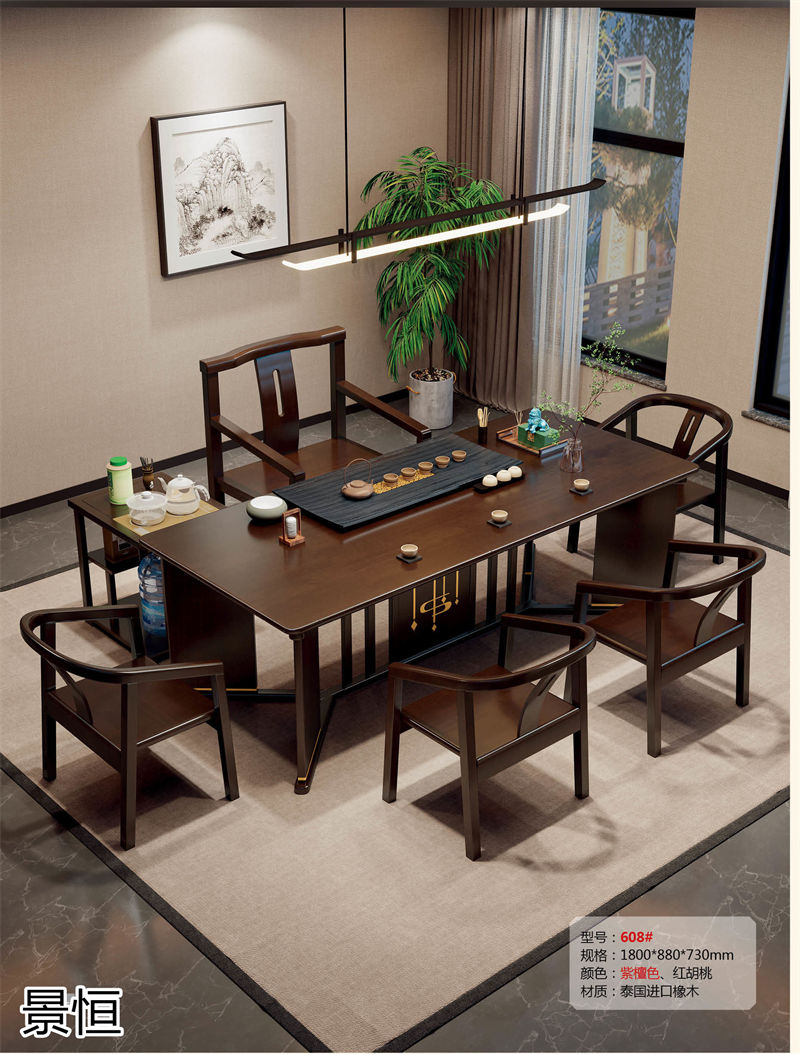 景恒現(xiàn)代簡約實木茶臺