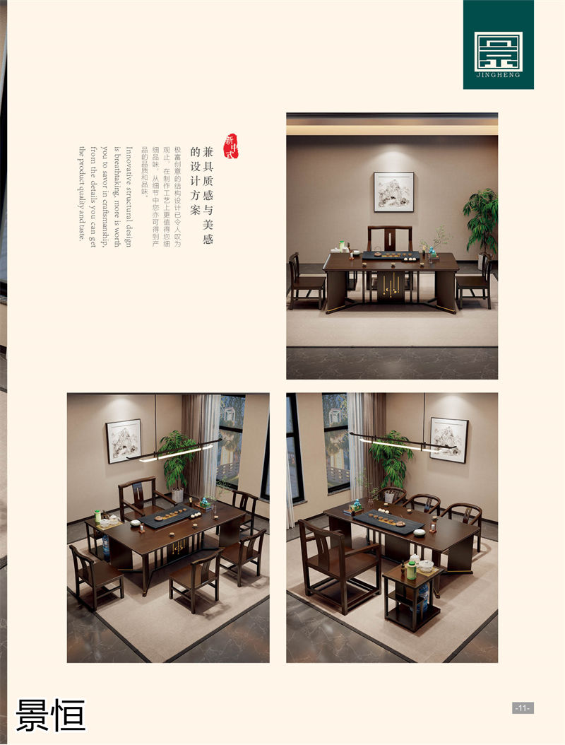 景恒現(xiàn)代簡約實木茶臺