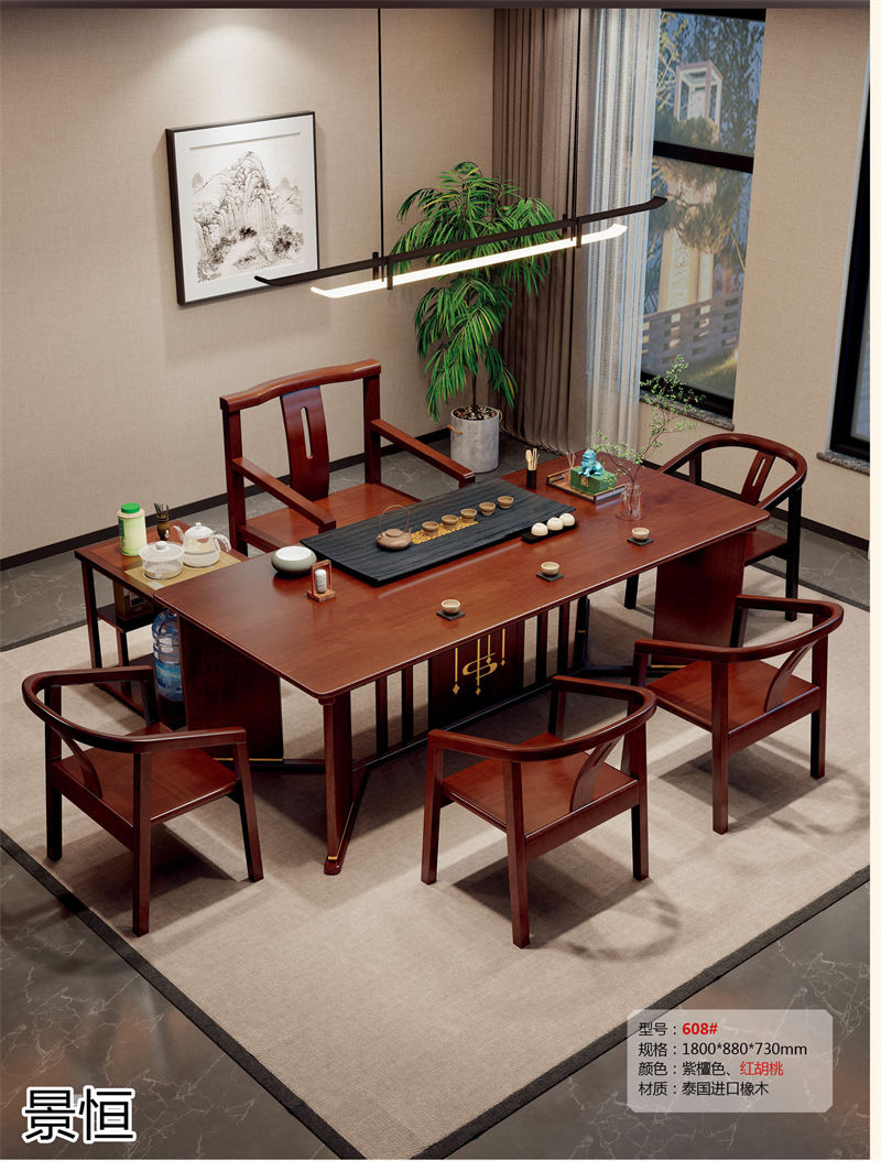 景恒現(xiàn)代簡約實木茶臺