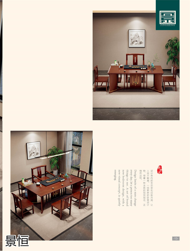 景恒現(xiàn)代簡約實木茶臺