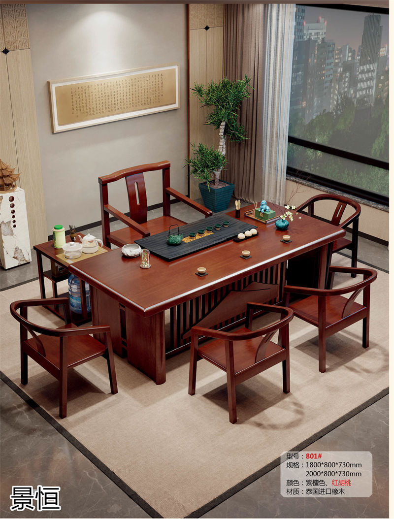 景恒現(xiàn)代簡約實木茶臺