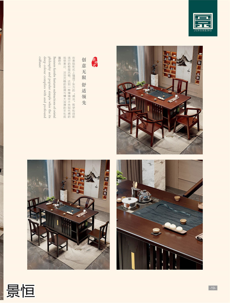 景恒現(xiàn)代簡約實木茶臺