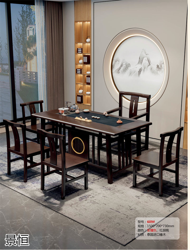 景恒現(xiàn)代簡約實木茶臺