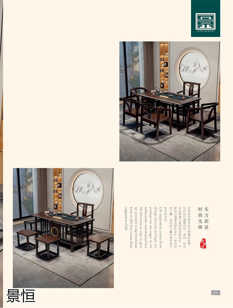 景恒現(xiàn)代簡約實木茶臺