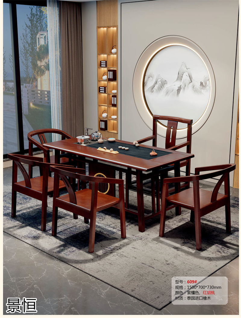 景恒現(xiàn)代簡約實木茶臺