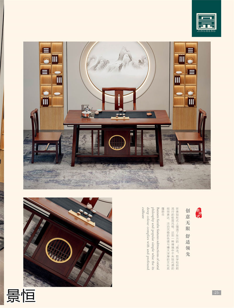 景恒現(xiàn)代簡約實木茶臺