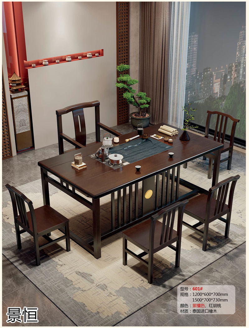 景恒現(xiàn)代簡約實木茶臺