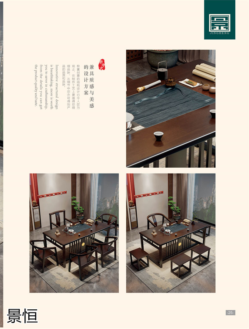 景恒現(xiàn)代簡約實木茶臺