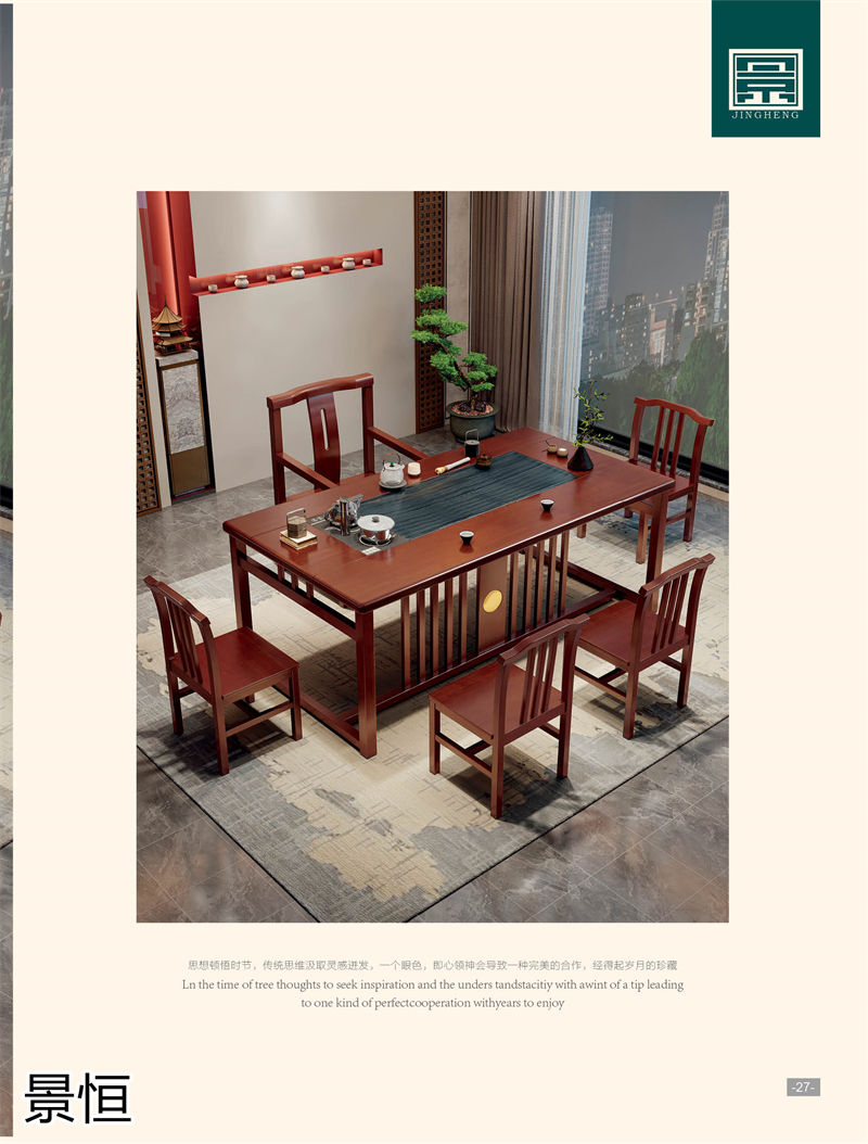 景恒現(xiàn)代簡約實木茶臺