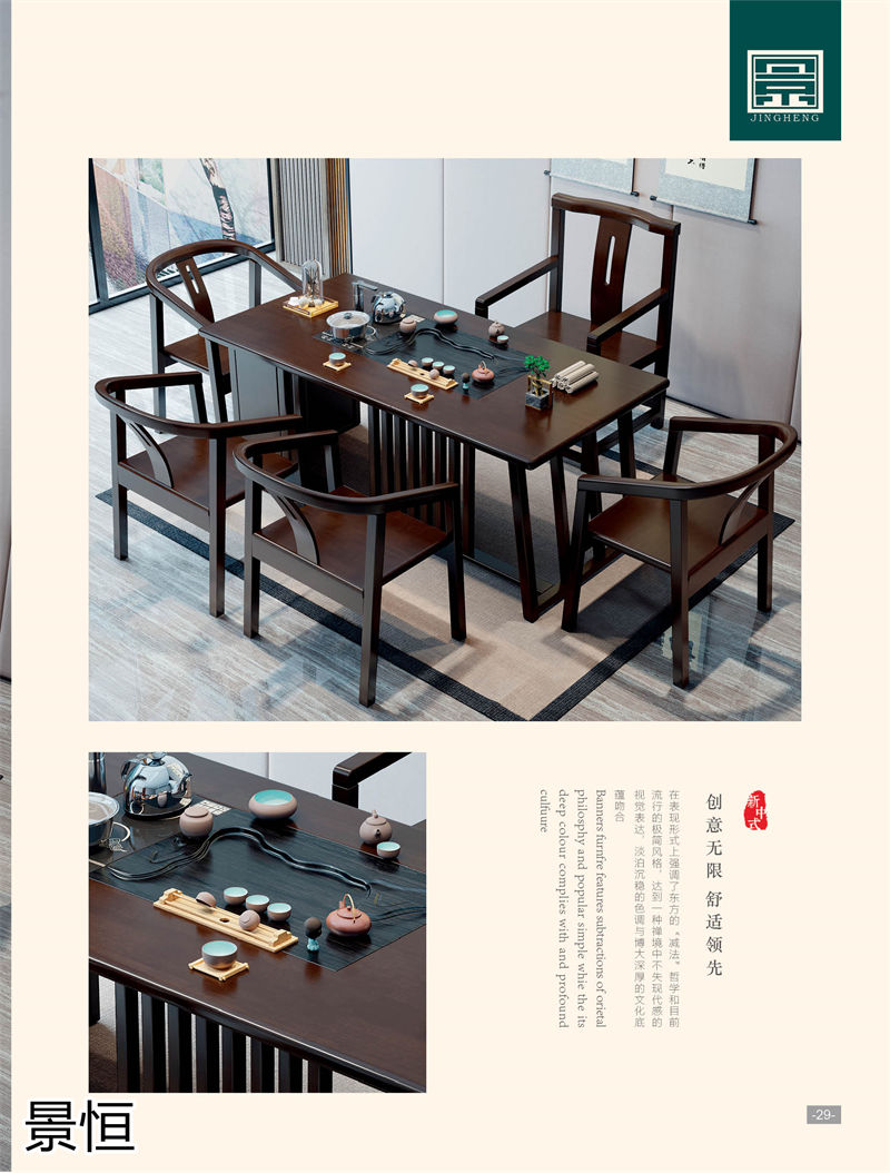 景恒現(xiàn)代簡約實木茶臺