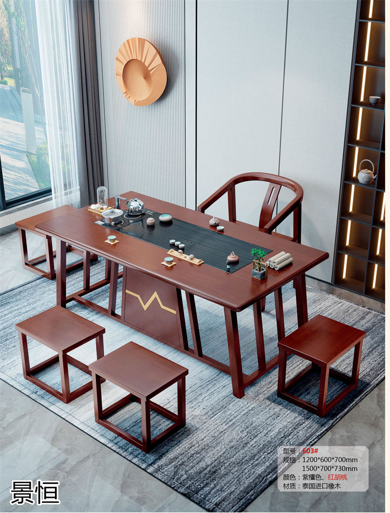 景恒現(xiàn)代簡約實木茶臺