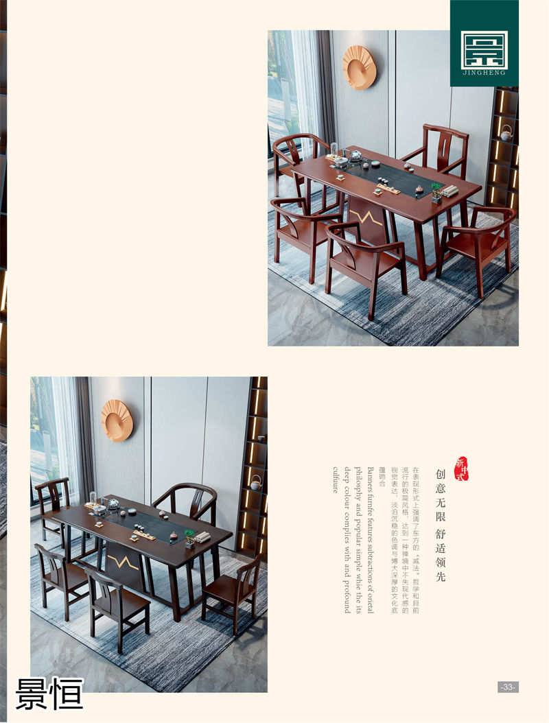 景恒現(xiàn)代簡約實木茶臺