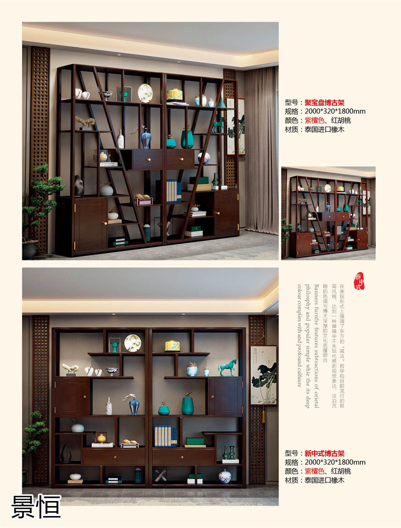 景恒現(xiàn)代簡約實木茶臺