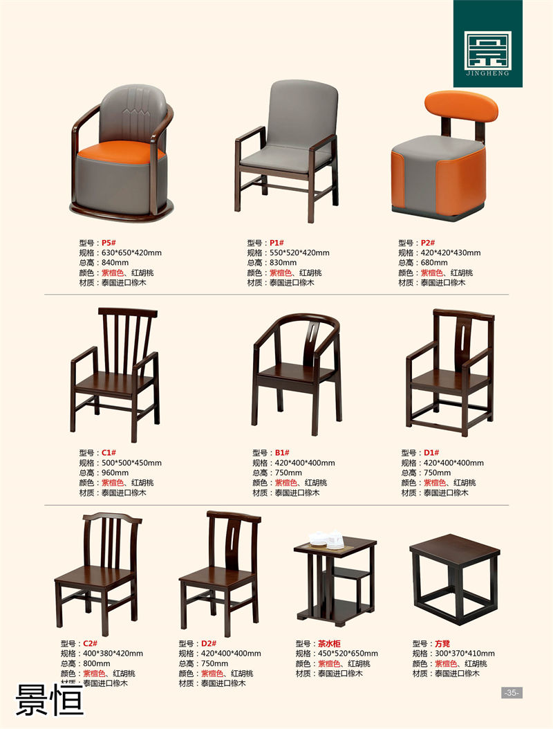 景恒現(xiàn)代簡約實木茶臺