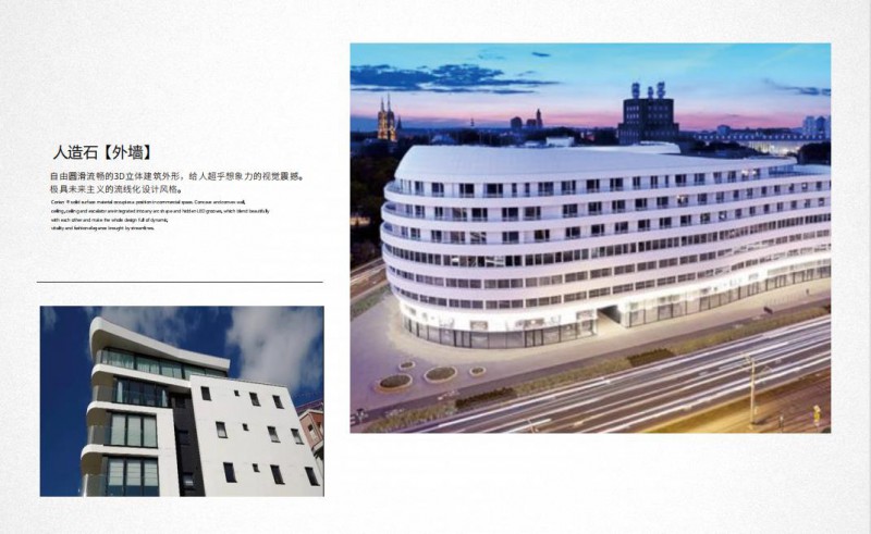 美砼建裝杜邦可麗耐實體面材人造石外墻