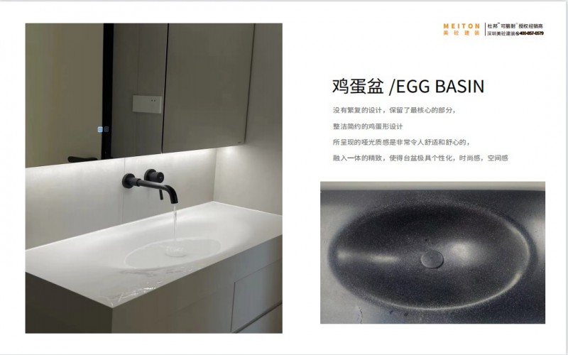 美砼建裝杜邦可麗耐實體面材衛浴一體盆