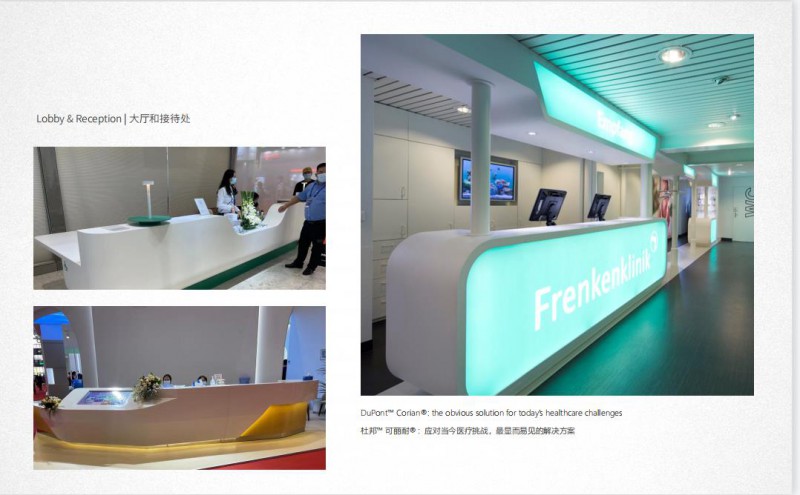 美砼建裝杜邦可麗耐實體面材醫療應用