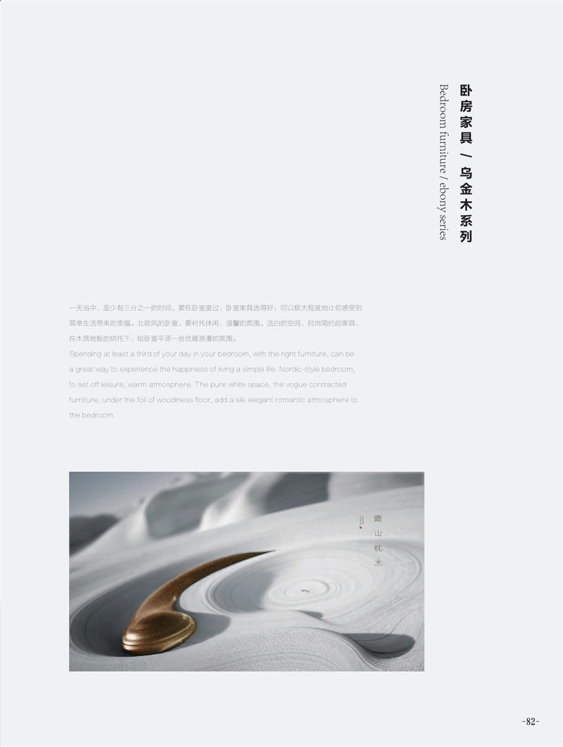 康之龍烏金木床