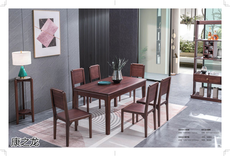 康之龍現代輕奢黑胡桃木家具