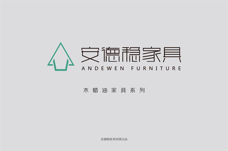 安德穩(wěn)南美胡桃木木蠟油家具