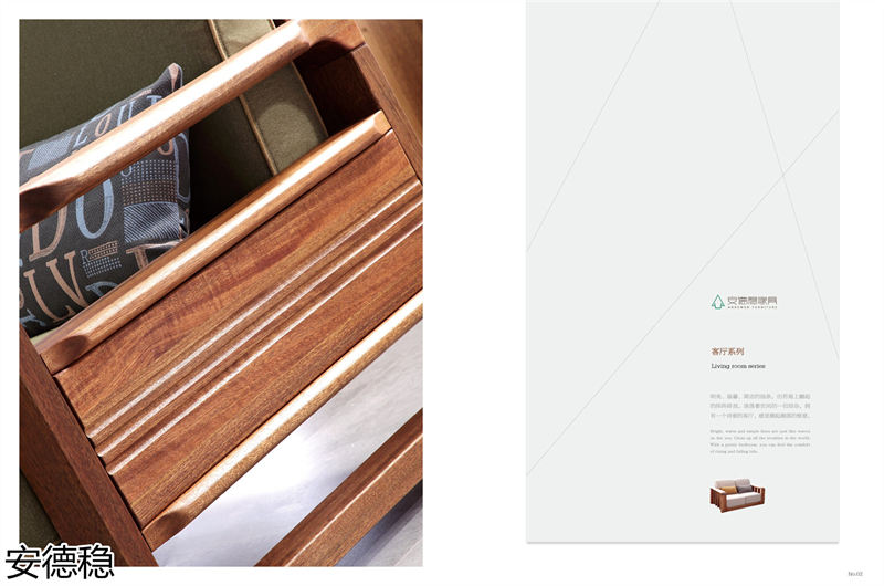 安德穩(wěn)南美胡桃木木蠟油家具