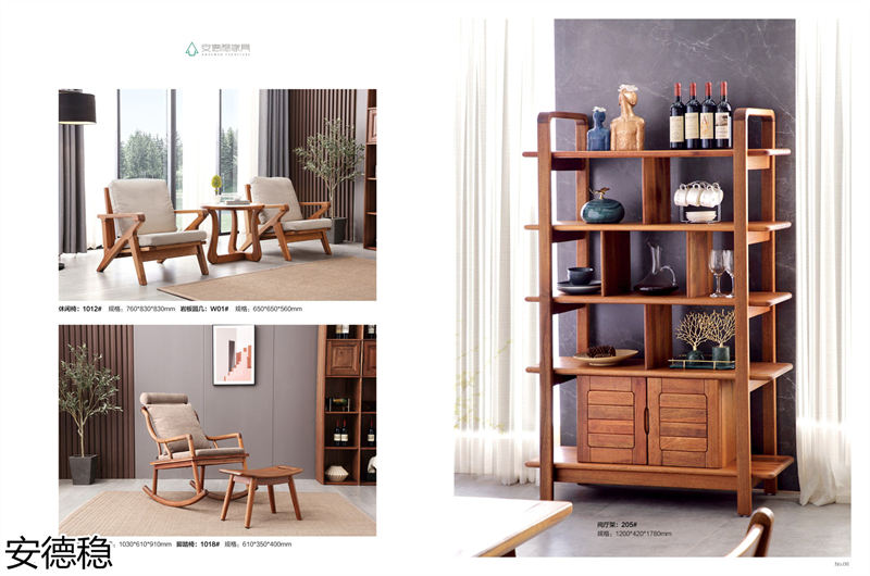 安德穩(wěn)南美胡桃木木蠟油家具