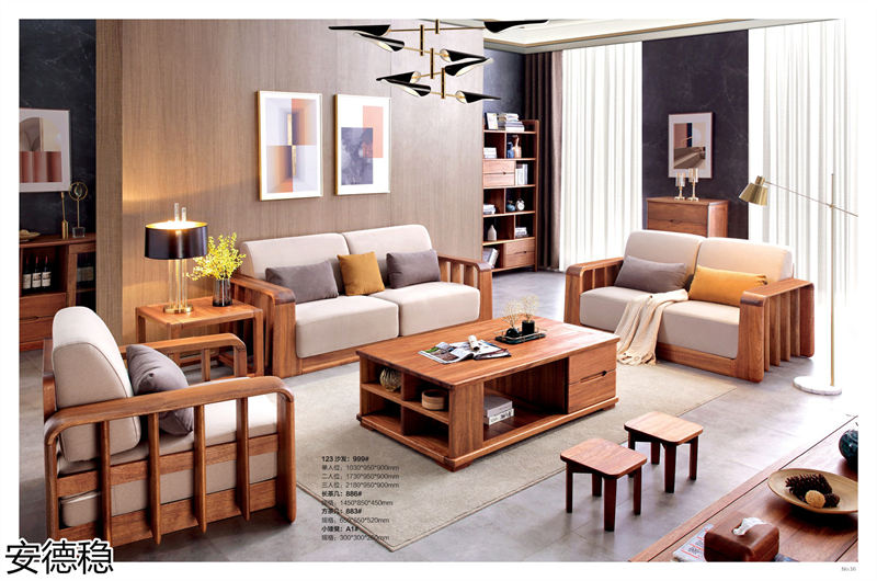安德穩(wěn)南美胡桃木木蠟油家具
