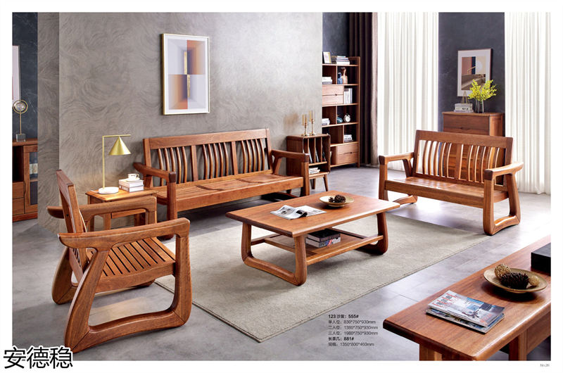 安德穩(wěn)南美胡桃木木蠟油家具