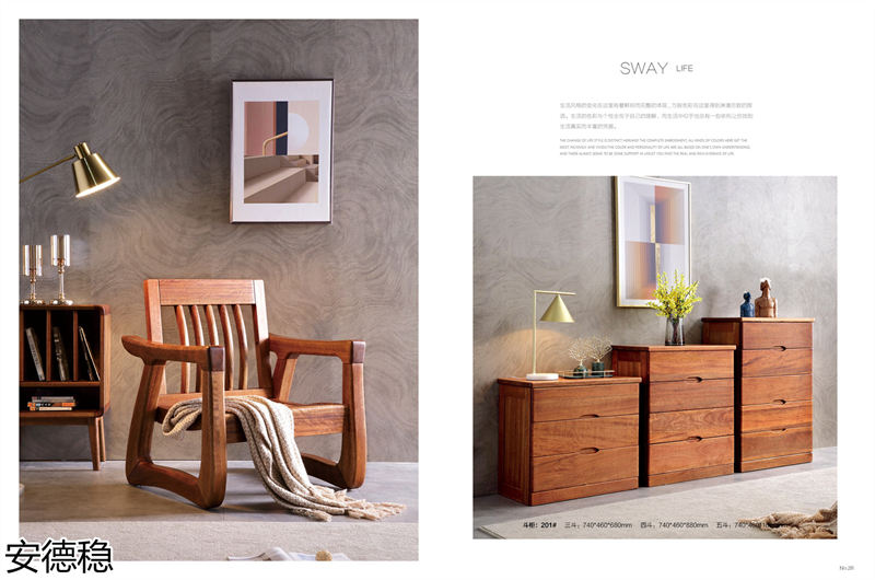 安德穩(wěn)南美胡桃木木蠟油家具