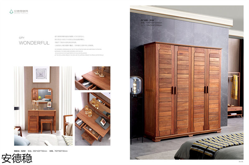 安德穩(wěn)南美胡桃木木蠟油家具