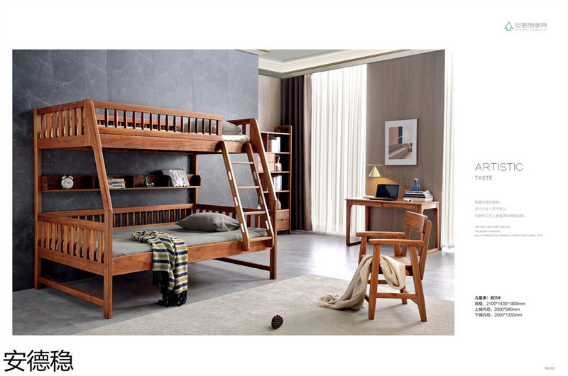 安德穩(wěn)南美胡桃木木蠟油家具