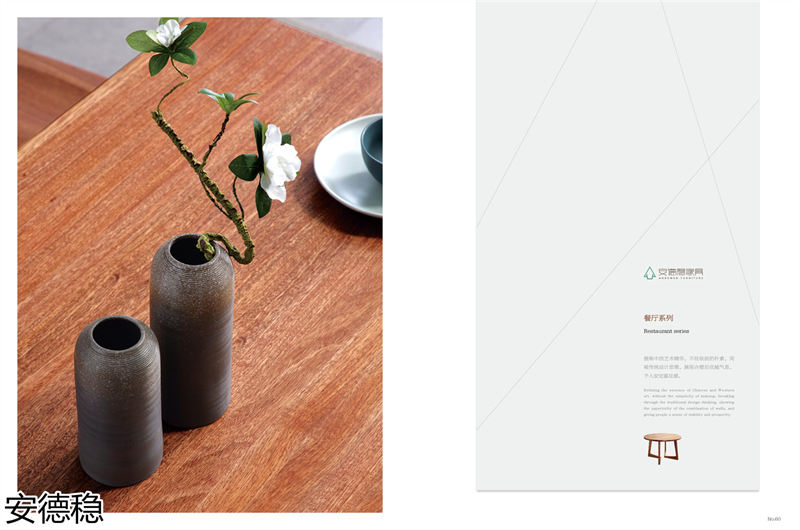 安德穩(wěn)南美胡桃木木蠟油家具