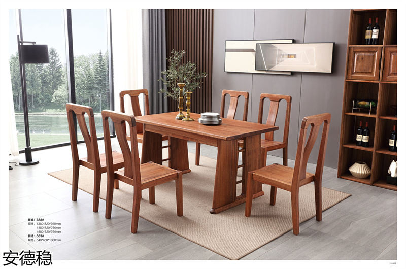 安德穩(wěn)南美胡桃木木蠟油家具