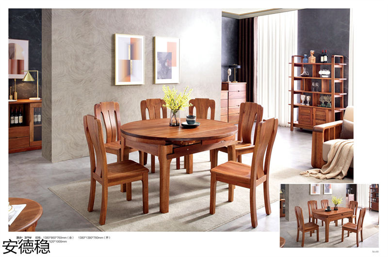 安德穩(wěn)南美胡桃木木蠟油家具