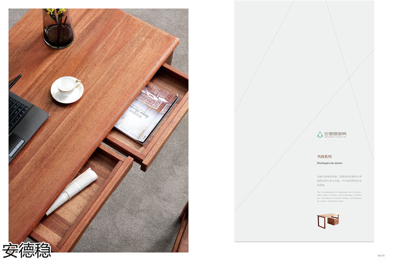 安德穩(wěn)南美胡桃木木蠟油家具