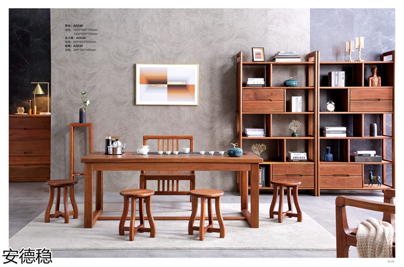 安德穩(wěn)南美胡桃木木蠟油家具