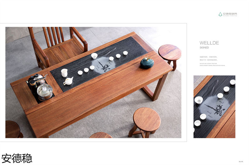 安德穩(wěn)南美胡桃木木蠟油家具