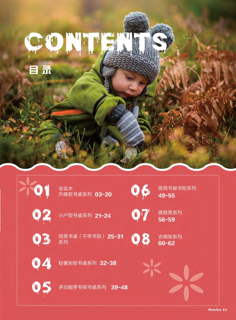 福佳鑫奧米兔兒童書桌、精品小件家具